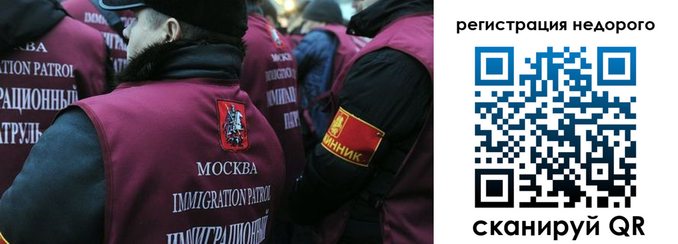 купить прописку в Ступино