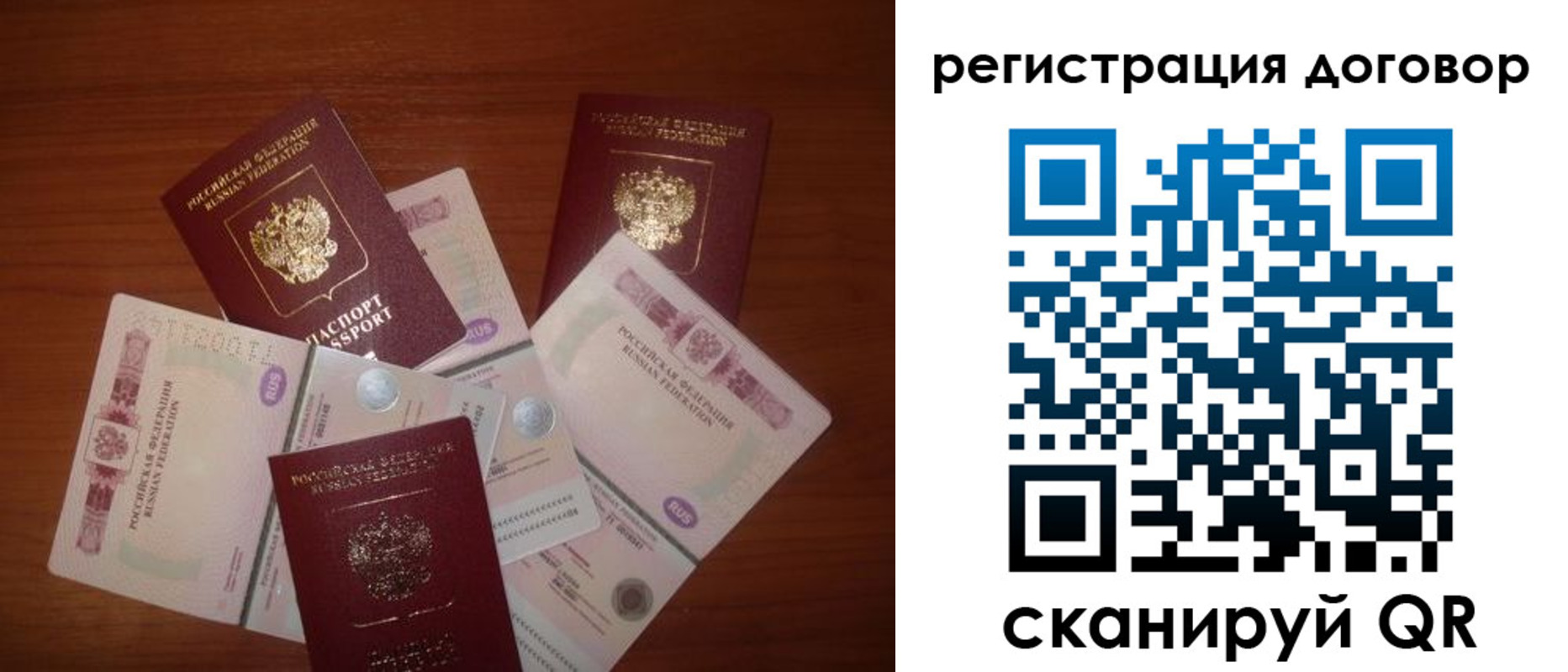 временная прописка в Ступино