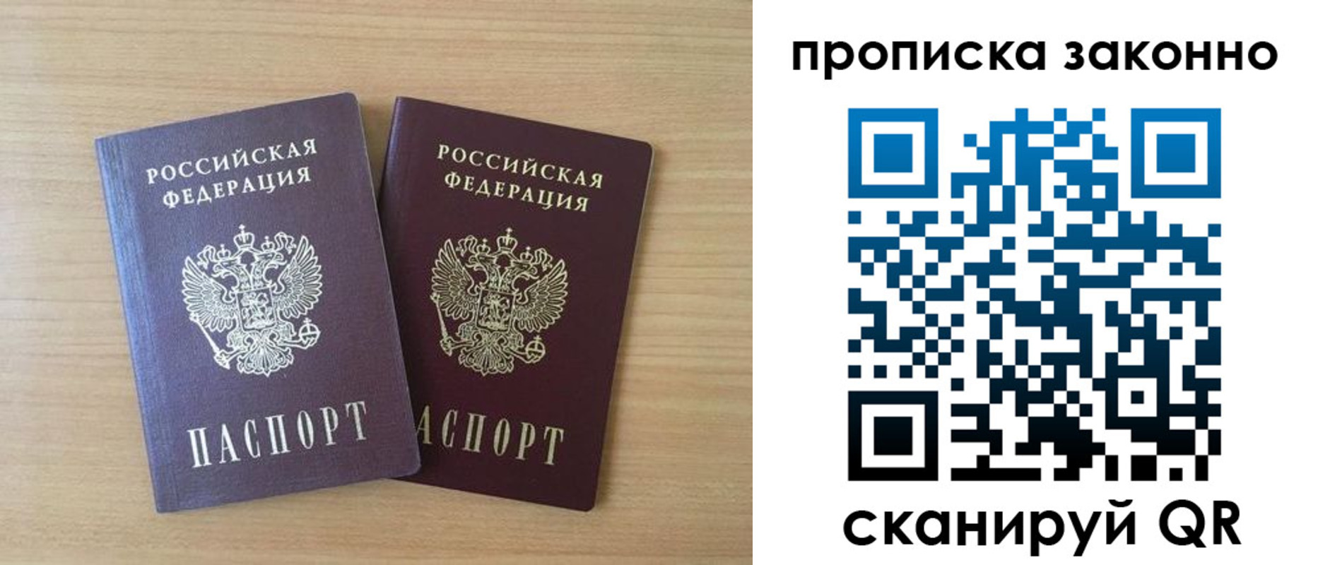 купить прописку в Ступино