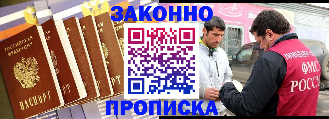 прописка для школы в Ступино