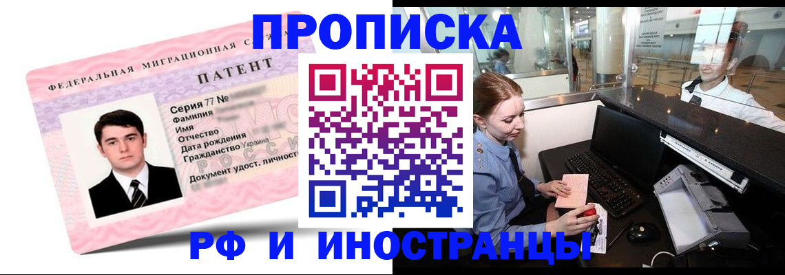 временная регистрация в квартире в Ступино