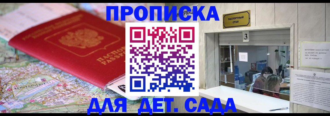 регистрация в Ступино